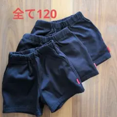 KIRINJI　体操服　パンツ ズボン　120サイズ 3枚セット