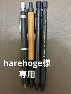 ジャンク シャーペン4本 S20 92535 ヘキサゴナル EverDrawのサムネイル