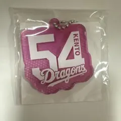藤嶋健人 アクリルキーホルダー 中日ドラゴンズ