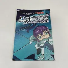 名探偵コナン✨リアル脱出ゲームポストカード
