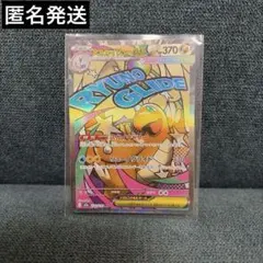 2026年最新】メガカイリューex maの人気アイテム - メルカリ