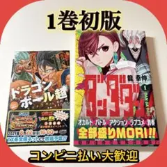 ダンダダン 初版 帯付 ちらし付 1巻 - メルカリ