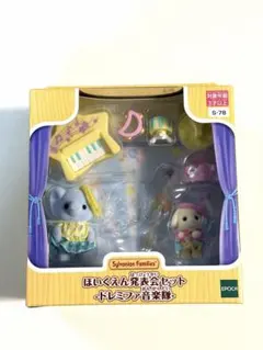シルバニアファミリー ほいくえん発表会セット ドレミファ音楽隊