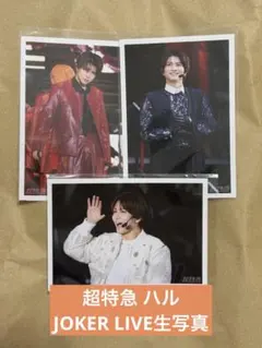 超特急 ハル JOKER ライブ生写真 LIVE生写真 ステフォ