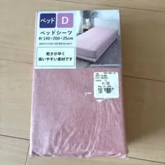 ボックスシーツ ダブルサイズ