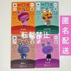 amiiboカード チョキ ハルマキ ガチャ リンダ あつ森 アミーボカード