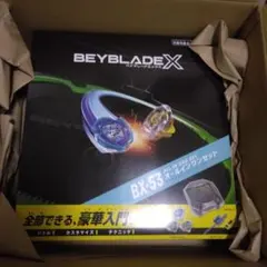 ベイブレードX BX-53 オールインワンセット