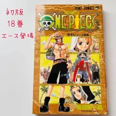 2026年最新】ワンピース 4巻 初版の人気アイテム - メルカリ