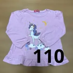 ユニコーンプリント長袖カットソー　110