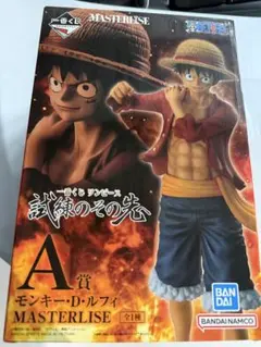 ワンピース モンキー・D・ルフィ A賞 MASTERLISE