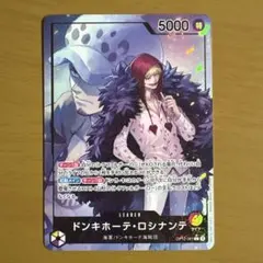 ドンキホーテ・ロシナンテ（リーダー・パラレル） 値下げ交渉可