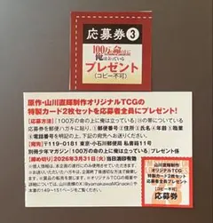 2026年最新】マガジン quoカードの人気アイテム - メルカリ