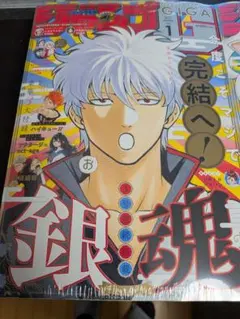 週刊少年ジャンプ 49号 1983年発行 - メルカリ