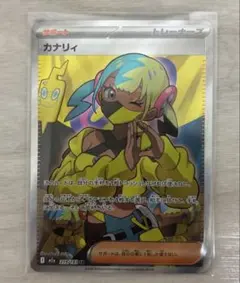 カナリィ SR 219/193 MEGA ハイクラスパック MEGAドリームe…