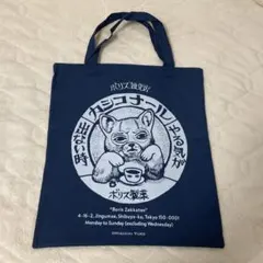 ヒグチユウコ　ボリス雑貨店　布ショッパー　トートバッグ　カシコナール　ニャンコのサムネイル