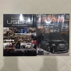 スタイルワゴン12月号