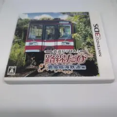 鉄道にっぽん! 路線たび 鹿島臨海鉄道編