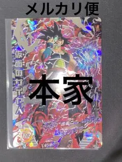 2026年最新】仮面のサイヤ人 hgd1-secの人気アイテム - メルカリ