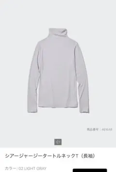 UNIQLO シアージャージータートルネックT レディースM ライトグレー