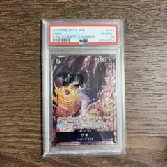 サボ SR 8パックバトル優勝記念品 PSA10 OP04-083