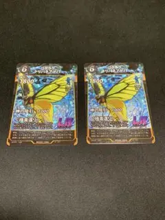 蟲神器LR8枚セット