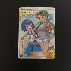 大特価 マオ＆スイレン タッグチーム SM【ポケモンカード】 ポケモンカード マオ&スイレンTAGTEAM サポート107/095R SM12 1枚の