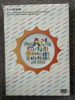 Aぇ! group 西からAぇ!風吹いてます! LIVE 2022 DVD - メルカリ