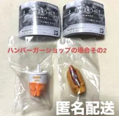 まちぼうけ　ハンバーガーショップの場合その2 セット