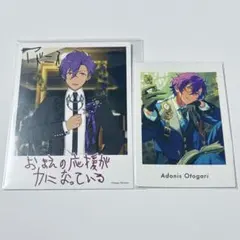 あんスタ　アドニス　ぱしゃっつ　バースデーカード