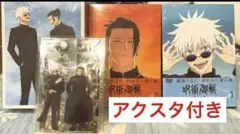 呪術廻戦 懐玉・玉折 初回生産限定版 全2巻セット(全巻収納BOX付き)