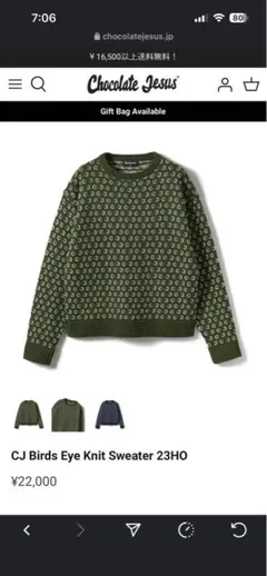 Chocolate Jesus オリーブグリーン ニット M