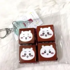2026年最新】ちいかわチロルチョコ キーホルダーの人気アイテム - メルカリ