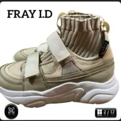 レア 入手困難　フレイアイディー　FRAY I.D リブニットスニーカー