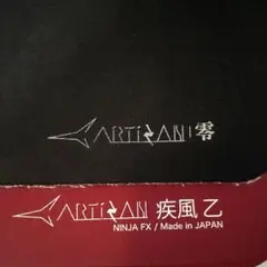 ARTISAN マウスパッド　2枚まとめ売り