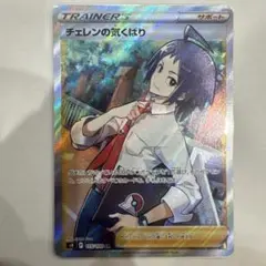 2025年最新】チェレン srの人気アイテム - メルカリ