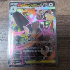 メガミミロップex SAR インフェルノX 114/080