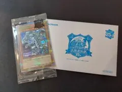 「青眼の白龍」の決闘者伝説 25th Ver.　新品未開封 Yahoo!オークション - 封筒付き 遊戯王 決闘者伝説 25th 青眼の