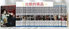 【✨比較的美品✨特典付き】呪術廻戦 0-30巻 全巻セット