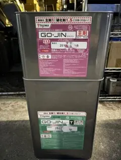 田島ルーフィング GO-JIN 主剤8kg 硬化剤12kgセット 立ち上がり - メルカリ