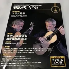 2026年最新】中出阪蔵 ギターの人気アイテム - メルカリ