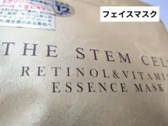 【美容液まるごと12本分】エクソソームフェイスマスク