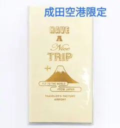 成田空港限定 トラベラーズノートリフィル