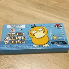 ポケモン オリジナルサコッシュ コダック