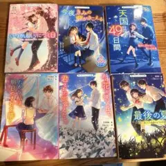 野いちごジュニア文庫 感動小説詰め合わせ