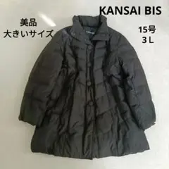 【美品】KANSAI BIS　カンサイビス　ダウンコート　大きいサイズ　15号