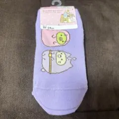 すみっコぐらし キッズ 靴下 19-24cm パープル