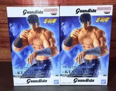 【匿名配送】北斗の拳-Grandista KENSHIRO ケンシロウ2個セット