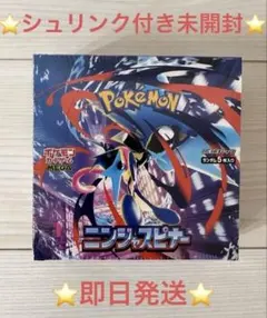 ポケモンカードゲーム　ニンジャスピナー　2BOX ペリペリあり ポケモンカードゲーム ニンジャスピナー 2box シュリンクなし ペリペリ