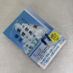 あなた次第でこの世界は素晴らしい場所になる