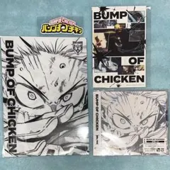 【シリアル無し】 BUMP OF CHICKEN I CD + 各種特典 ②